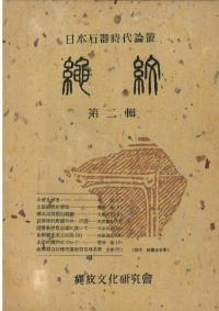 桡2