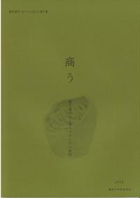 : ˻鸫䤭Τ