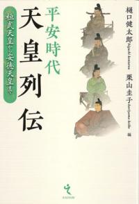 東大寺要録 三 / 東大寺史研究所 編集 | 歴史・考古学専門書店