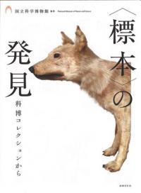 近世公家社会と学問 / 佐竹 朋子 著 | 歴史・考古学専門書店 六