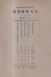 行の仏教