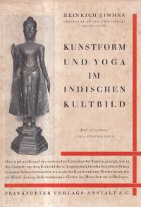 Kunstform und Yoga im indischen Kultbild (ɤΥȥ᡼ˤݽѷȥ襬)