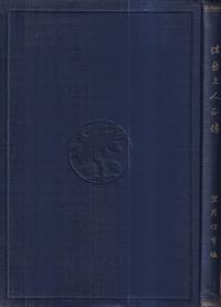 法然上人正伝