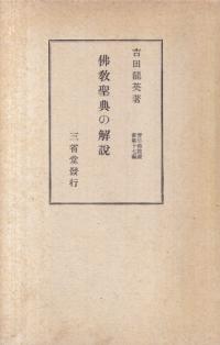 ●01)【同梱不可】真人社 雑誌「真人」昭和23年 第1号〜第12号 12冊セット/浄土宗/仏教/思想/哲学/信仰/宗教/A ○01)【同梱不可】真人社 雑誌「真人」昭和23年 第1号〜