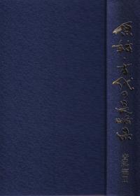 原始・古代の長崎県 資料編2