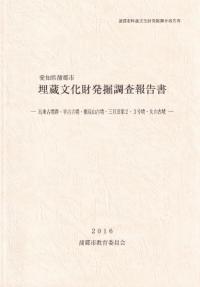 馬乗古墳群・平古古墳・権現山古墳・三月田第2・3号墳・丸山古墳