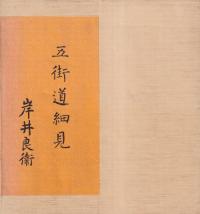 六一書房：新着の本