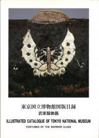 日本近世の領国地域社会 熊本藩政の成立・改革・展開 / 稲葉継陽