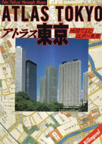 アトラス東京 : 地図でよむ江戸〜東京