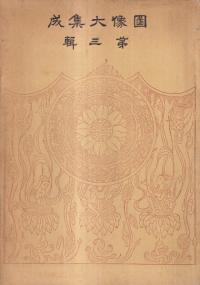 罸   3