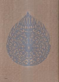 法輪寺大鏡 : 全