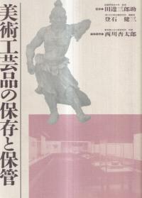 検査の自動化・システム化ハンドブック   /フジ・テクノシステム（単行本） md_9784798139210.jpg