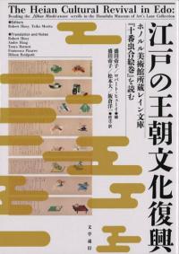 Amazon.co.jp: 伊勢物語 造形表現集成 : 河田昌之, 赤澤真理