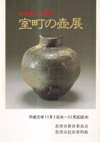 江戸天下祭の研究 近世近代における神田祭の持続と変容  /岩田書院/岸川雅範（単行本） 江戸天下祭の研究 近世近代における神田祭の持続と変容 / 岸川