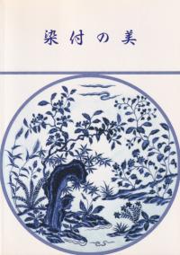դ = Oriental blue and white