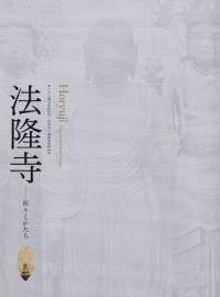 【大珍品】希少 柱源神法 次第 俊現口智泉 修験道 加持祈祷 密教 神法 修法 柱源神法 | 谷口 智泉 |本 | 通販 | Amazon