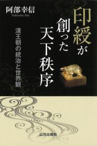 パブリック・ヒストリー入門 : 開かれた歴史学への挑戦 オン