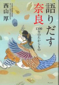 パブリック・ヒストリー入門 開かれた歴史学への挑戦 パブリック・ヒストリー入門―開かれた歴史学への挑戦 | , 菅 豊