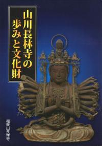 仏教 | 宗教 | 新刊 | 歴史・考古学専門書店 六一書房