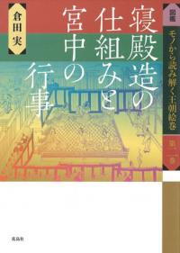 古代日本人と外国語 東アジア異文化交流の言語世界 増補改訂/勉誠社/湯沢質幸（単行本） 古代日本人と外国語 増補改訂 東アジア異文化交流の言語世界