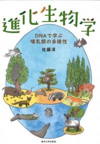 ʲʪ : DNAǳؤӮ¿