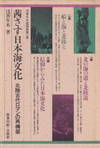 徳川御殿の考古学 / 江戸遺跡研究会 編集 | 歴史・考古学専門