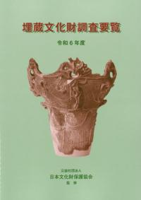 弥生土器の様式と編年 近畿編 1、2 (2冊セット) / 寺沢薫 森岡秀