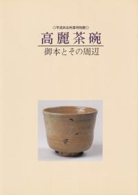 探訪日本の陶芸 全12巻 2025年最新】探訪日本の陶芸の人気アイテム - メルカリ
