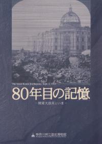 80ǯܤε : ̺ҤȤ  