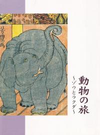 ưʪι : ȥ饯  