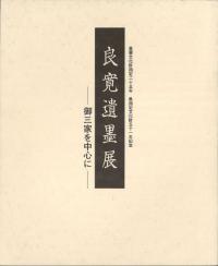骨角器の研究 縄文篇 1・2 セット 骨角器の研究 縄文篇 1・2揃 / 金子浩昌 忍沢成視 | 歴史・考古