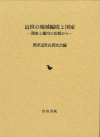 岩田書院` | 歴史・考古学専門書店 六一書房 