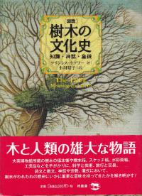 柊風舎` | 歴史・考古学専門書店 六一書房