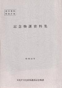 ǰʪݻ ()62ǯʿ3ǯ5å