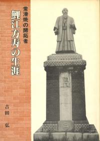 陶磁器・美術 | 古書 | 歴史・考古学専門書店 六一書房