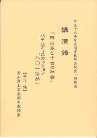 宗教 | 古書 | 歴史・考古学専門書店 六一書房