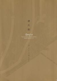 ᳨ : ڤ䤫ʤ벦ī  