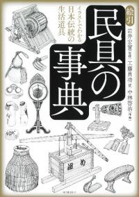 ̱λŵ : 饹ȤǤ狼ƻ񡡿