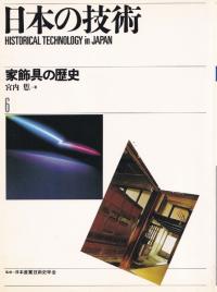 図説 日本木造建築事典 構法の歴史 Amazon.co.jp: 図説 日本木造建築事典: 構法の歴史 : 坂本功