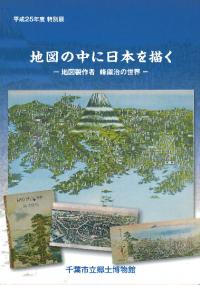 千葉市立郷土博物館` | 歴史・考古学専門書店 六一書房