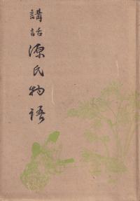 øʪ졡崬 