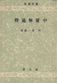 宗教 | 古書 | 歴史・考古学専門書店 六一書房
