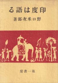 Amazon.co.jp: 古書和書 写本 落穂集巻一〜巻六 全三冊 土浦藩儒