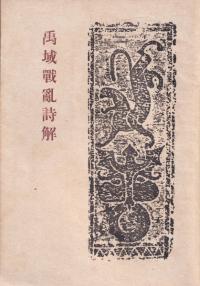 六一書房：新着の本