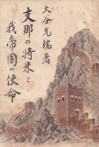 博物館・美術館の生物学 : カビ・害虫対策のためのIPMの実践 博物館・美術館の生物学 / 川上 裕司/杉山 真紀子【著