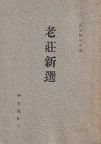 六一書房：新着の本