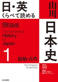 ϡ塡The Primeval & Ancient Eras