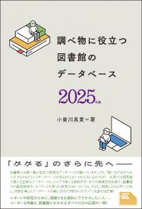 ĴʪΩġ޽ۤΥǡ١2025ǯ