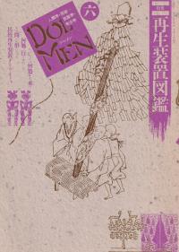 DOLMEN(ɥ)(6)ý:ֿ޴
