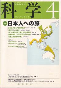 ʳء2010ǯ4 (Vol.80 No.4)ý ܿͤؤι